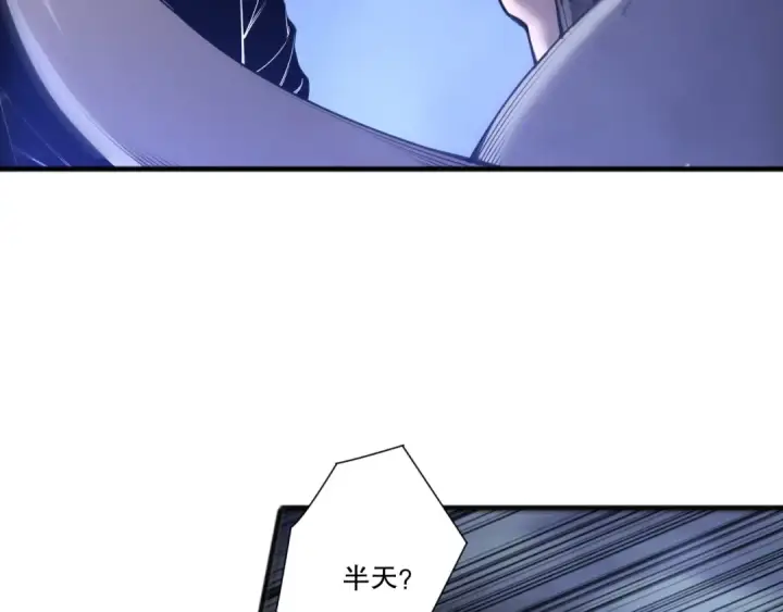 漫画《死灵法师！我即是天灾》第272话 稀有昆仑套装第57张图