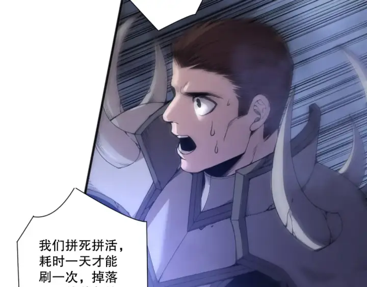 漫画《死灵法师！我即是天灾》第272话 稀有昆仑套装第58张图