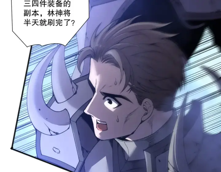 漫画《死灵法师！我即是天灾》第272话 稀有昆仑套装第59张图