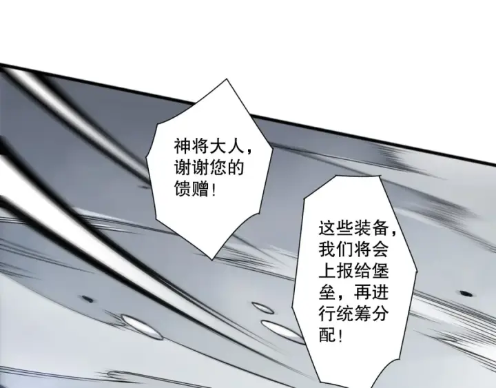 漫画《死灵法师！我即是天灾》第272话 稀有昆仑套装第61张图