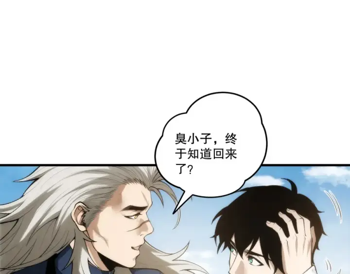 漫画《死灵法师！我即是天灾》第272话 稀有昆仑套装第67张图