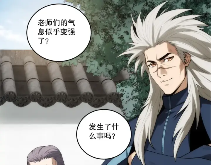 漫画《死灵法师！我即是天灾》第272话 稀有昆仑套装第69张图