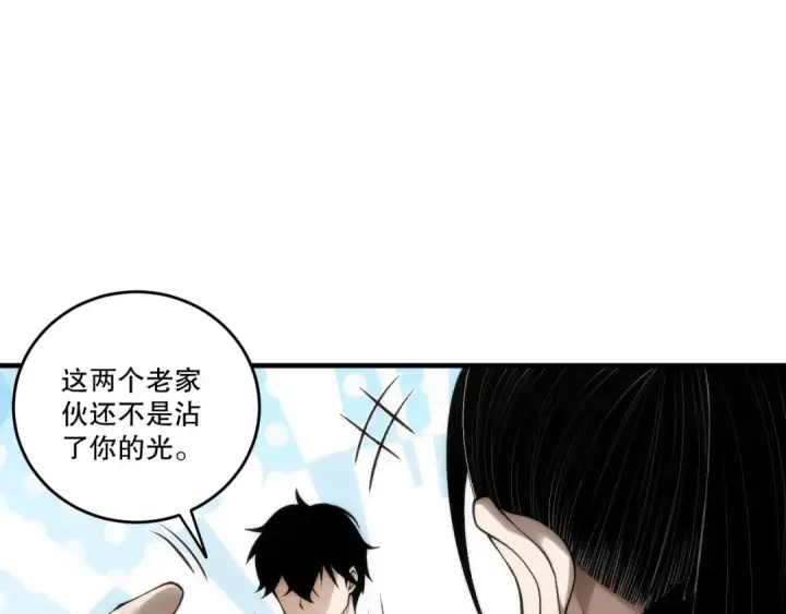 漫画《死灵法师！我即是天灾》第272话 稀有昆仑套装第71张图