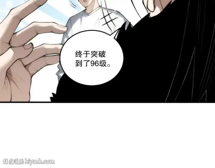 漫画《死灵法师！我即是天灾》第272话 稀有昆仑套装第72张图