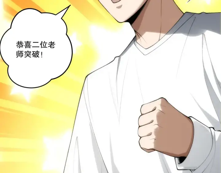漫画《死灵法师！我即是天灾》第272话 稀有昆仑套装第74张图