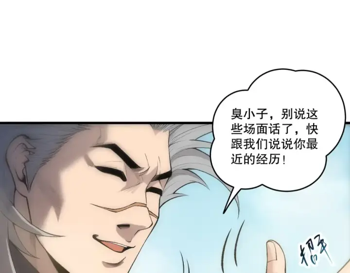 漫画《死灵法师！我即是天灾》第272话 稀有昆仑套装第76张图