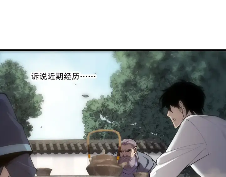 漫画《死灵法师！我即是天灾》第272话 稀有昆仑套装第79张图