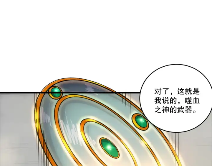 漫画《死灵法师！我即是天灾》第272话 稀有昆仑套装第81张图