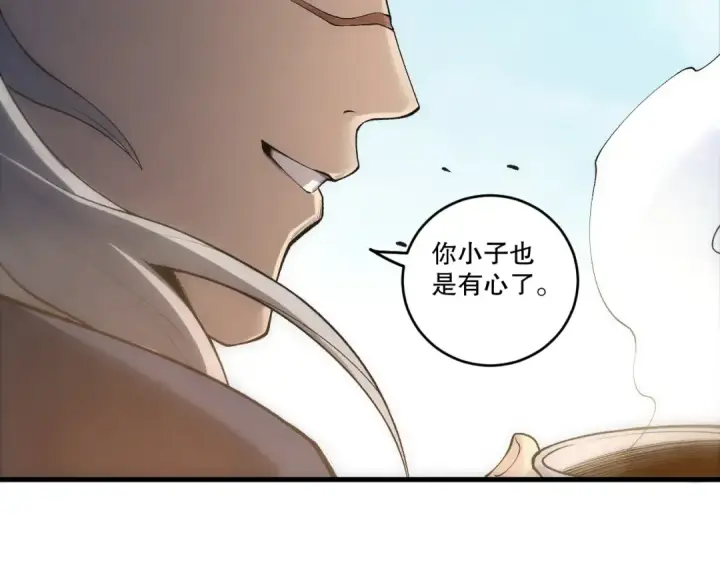 漫画《死灵法师！我即是天灾》第272话 稀有昆仑套装第87张图