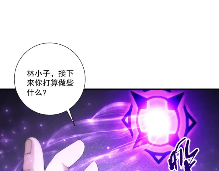 漫画《死灵法师！我即是天灾》第272话 稀有昆仑套装第89张图