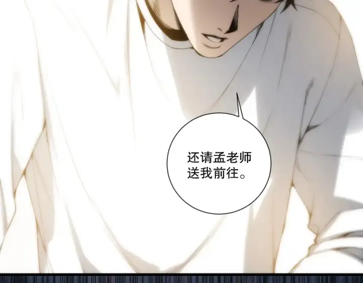 漫画《死灵法师！我即是天灾》第272话 稀有昆仑套装第92张图