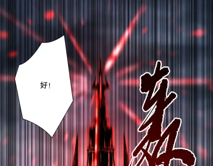 漫画《死灵法师！我即是天灾》第272话 稀有昆仑套装第93张图