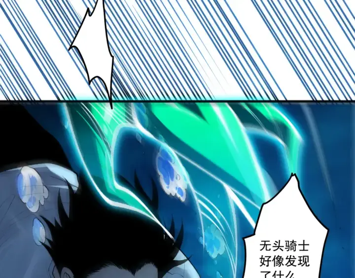 漫画《死灵法师！我即是天灾》第273话  深入海底第101张图
