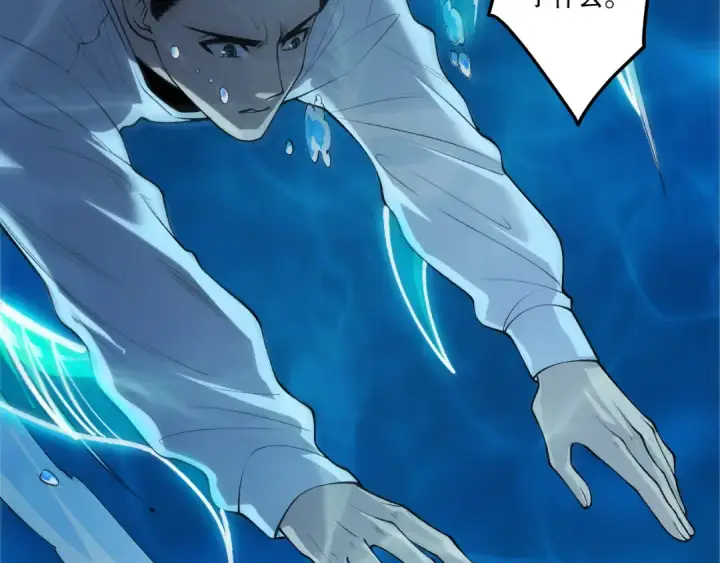 漫画《死灵法师！我即是天灾》第273话  深入海底第102张图