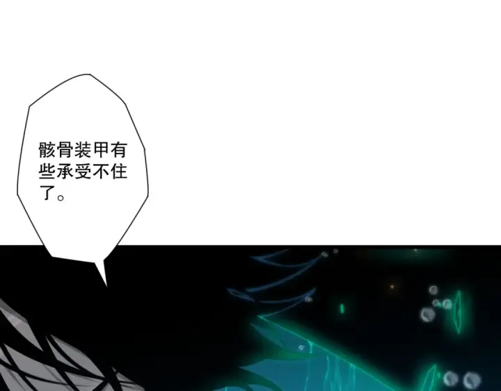 漫画《死灵法师！我即是天灾》第273话  深入海底第107张图