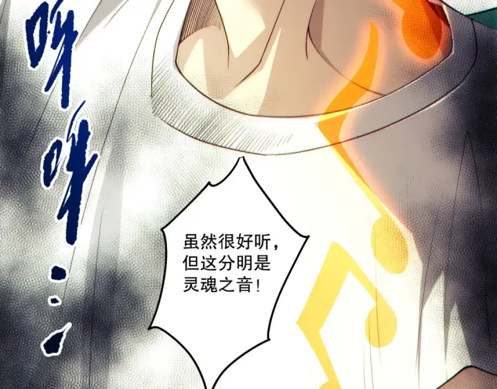 漫画《死灵法师！我即是天灾》第273话  深入海底第13张图