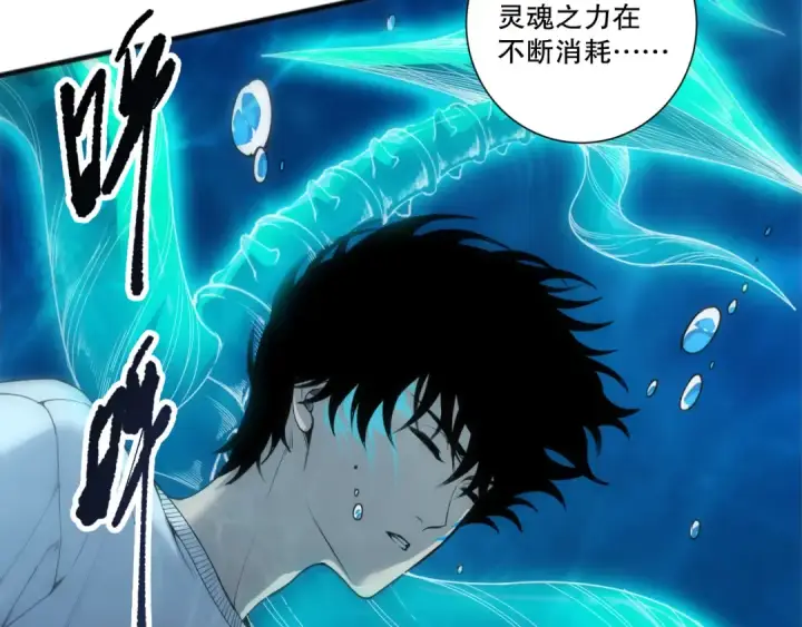 漫画《死灵法师！我即是天灾》第273话  深入海底第142张图