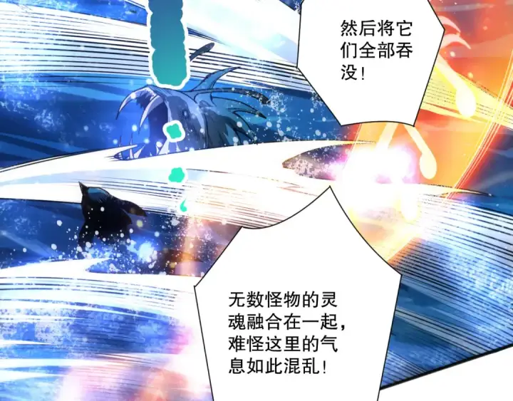 漫画《死灵法师！我即是天灾》第273话  深入海底第29张图