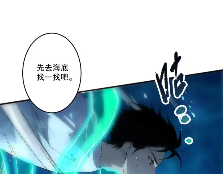 漫画《死灵法师！我即是天灾》第273话  深入海底第35张图