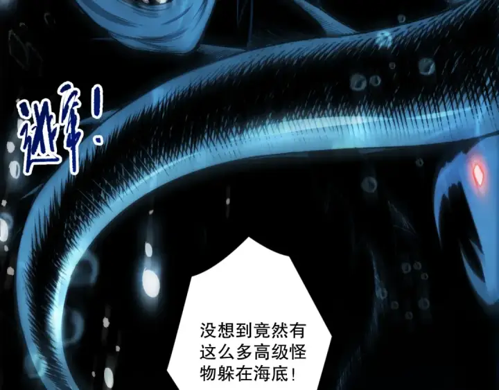 漫画《死灵法师！我即是天灾》第273话  深入海底第65张图
