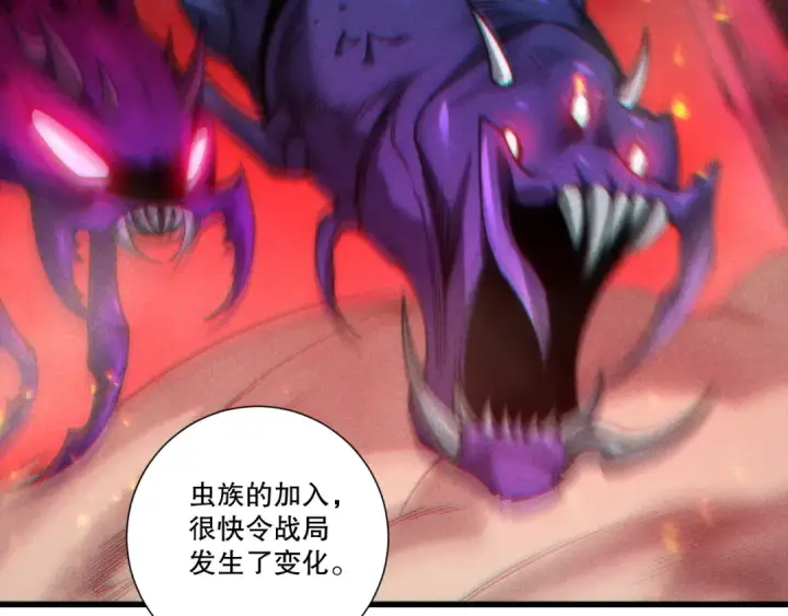 漫画《死灵法师！我即是天灾》第275话  人族意志永存第10张图