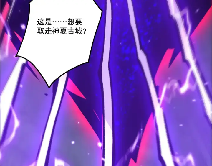 漫画《死灵法师！我即是天灾》第275话  人族意志永存第106张图