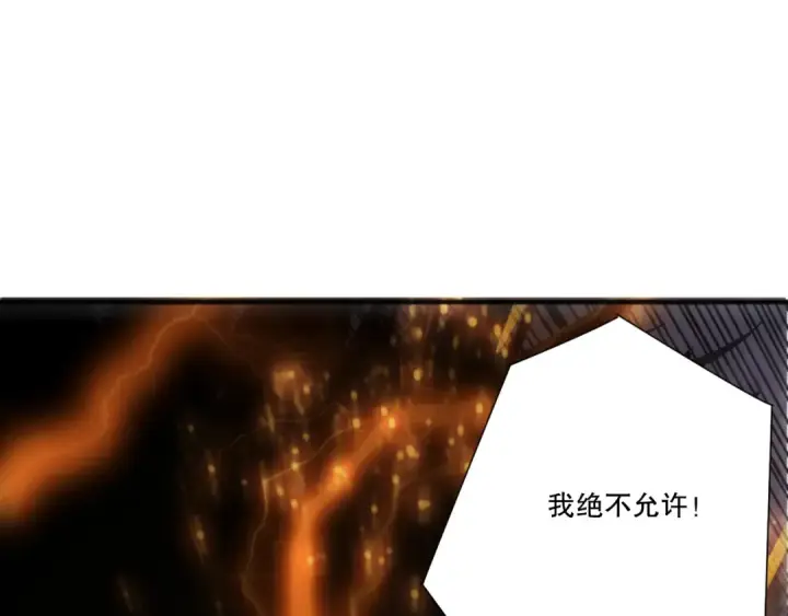 漫画《死灵法师！我即是天灾》第275话  人族意志永存第109张图