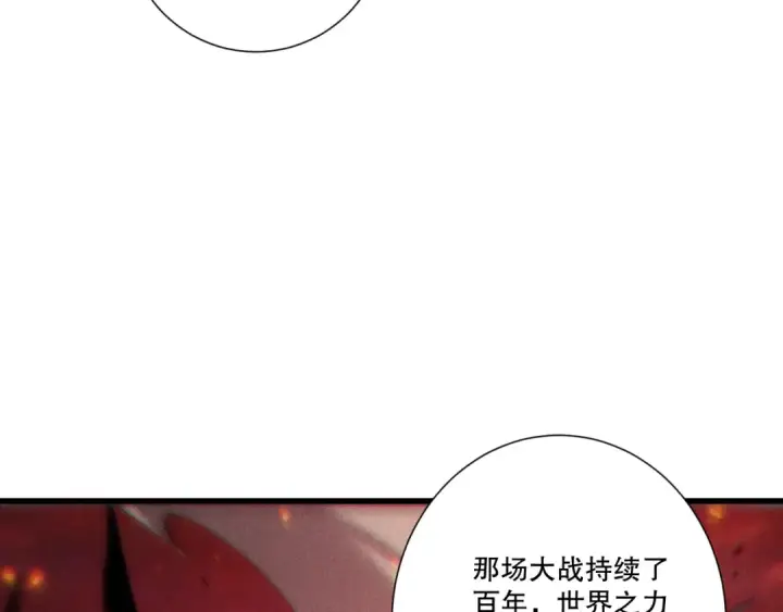 漫画《死灵法师！我即是天灾》第275话  人族意志永存第11张图