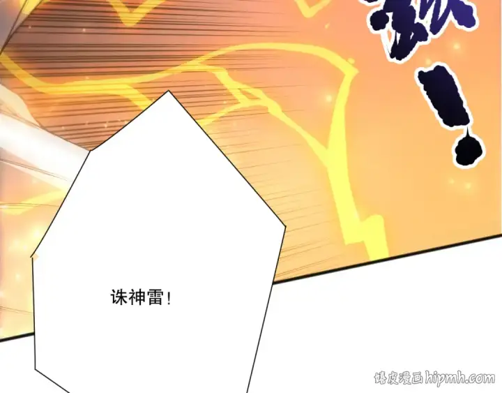 漫画《死灵法师！我即是天灾》第275话  人族意志永存第112张图