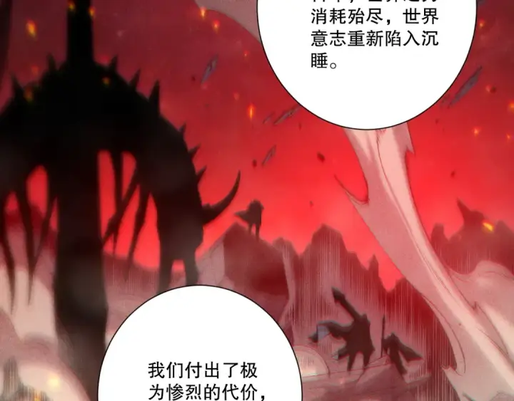 漫画《死灵法师！我即是天灾》第275话  人族意志永存第12张图