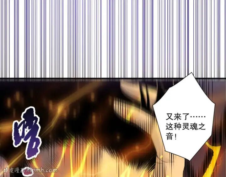 漫画《死灵法师！我即是天灾》第275话  人族意志永存第128张图