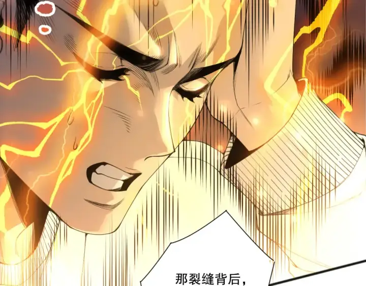漫画《死灵法师！我即是天灾》第275话  人族意志永存第129张图