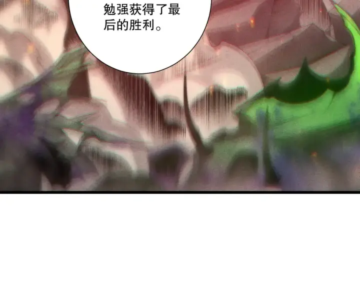 漫画《死灵法师！我即是天灾》第275话  人族意志永存第13张图