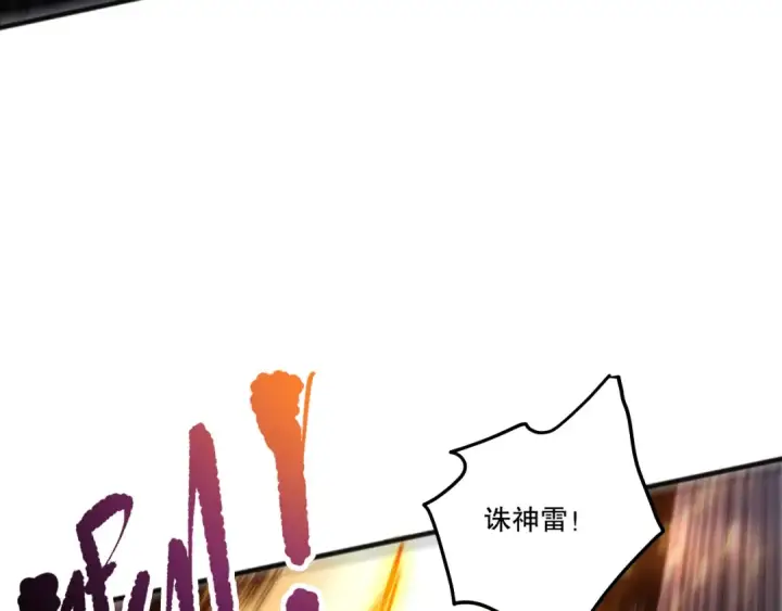 漫画《死灵法师！我即是天灾》第275话  人族意志永存第134张图