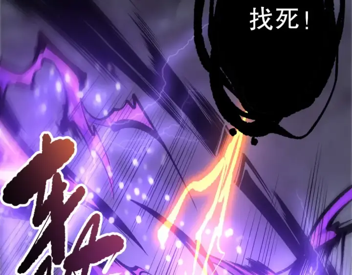 漫画《死灵法师！我即是天灾》第275话  人族意志永存第137张图
