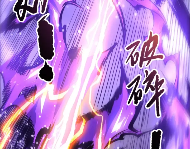 漫画《死灵法师！我即是天灾》第275话  人族意志永存第138张图