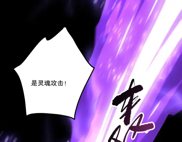 漫画《死灵法师！我即是天灾》第275话  人族意志永存第145张图