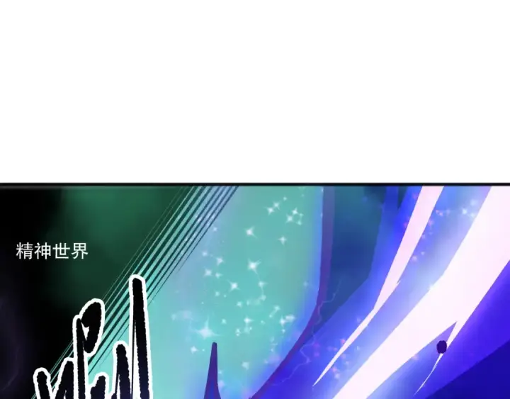 漫画《死灵法师！我即是天灾》第275话  人族意志永存第149张图
