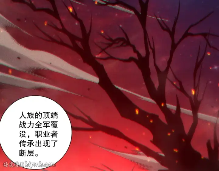 漫画《死灵法师！我即是天灾》第275话  人族意志永存第16张图