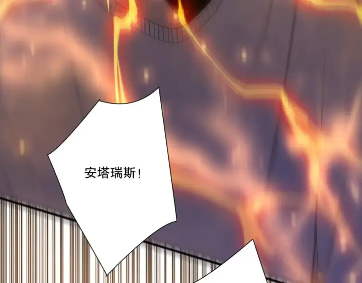 漫画《死灵法师！我即是天灾》第275话  人族意志永存第163张图