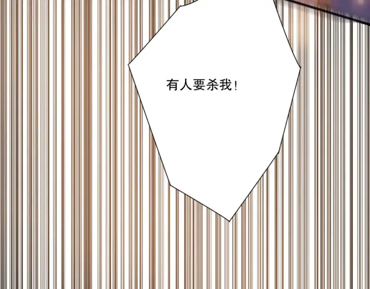 漫画《死灵法师！我即是天灾》第275话  人族意志永存第164张图
