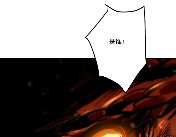 漫画《死灵法师！我即是天灾》第275话  人族意志永存第169张图