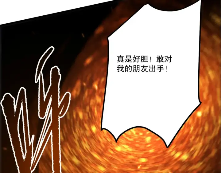 漫画《死灵法师！我即是天灾》第275话  人族意志永存第172张图