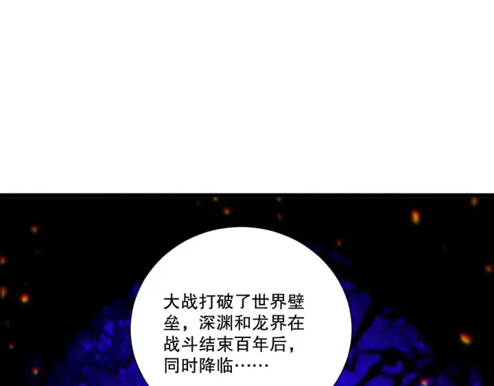 漫画《死灵法师！我即是天灾》第275话  人族意志永存第18张图