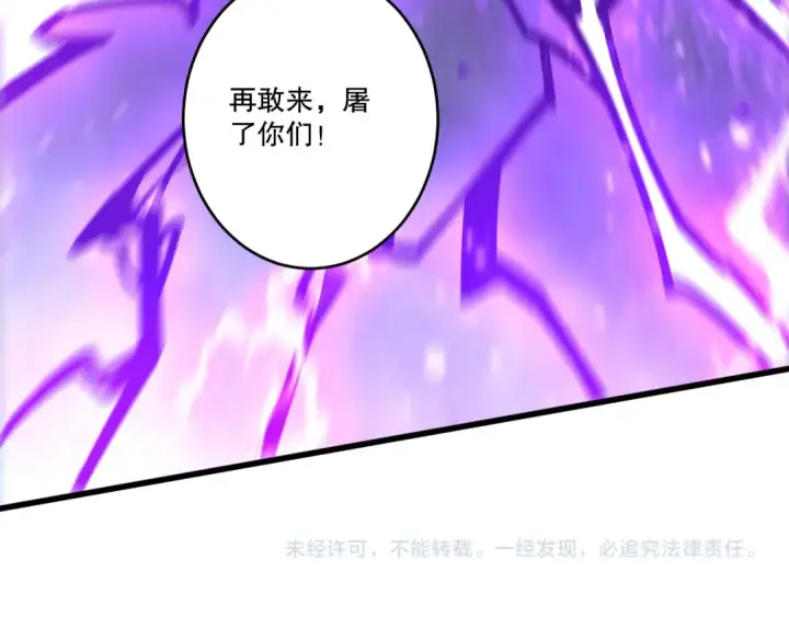 漫画《死灵法师！我即是天灾》第275话  人族意志永存第186张图
