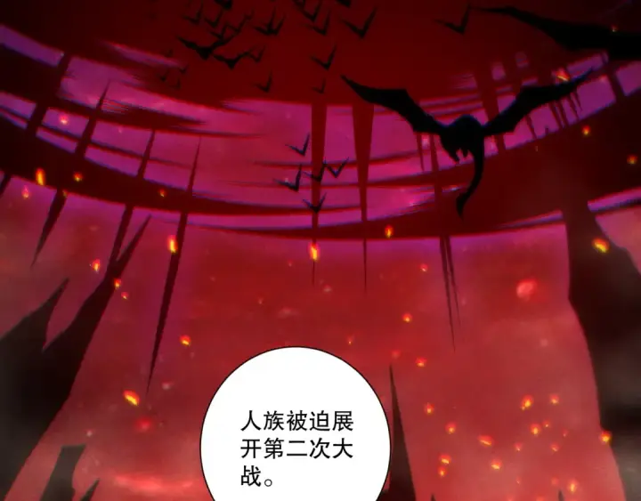 漫画《死灵法师！我即是天灾》第275话  人族意志永存第20张图