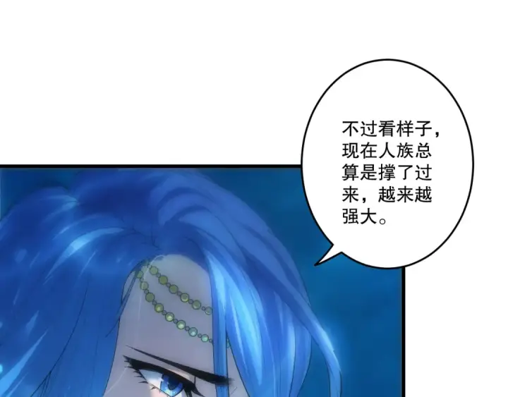 漫画《死灵法师！我即是天灾》第275话  人族意志永存第22张图