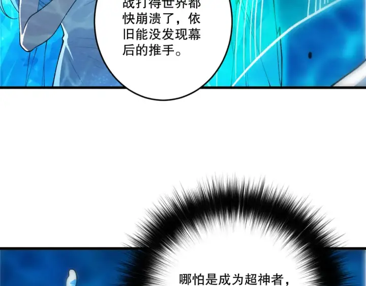 漫画《死灵法师！我即是天灾》第275话  人族意志永存第26张图