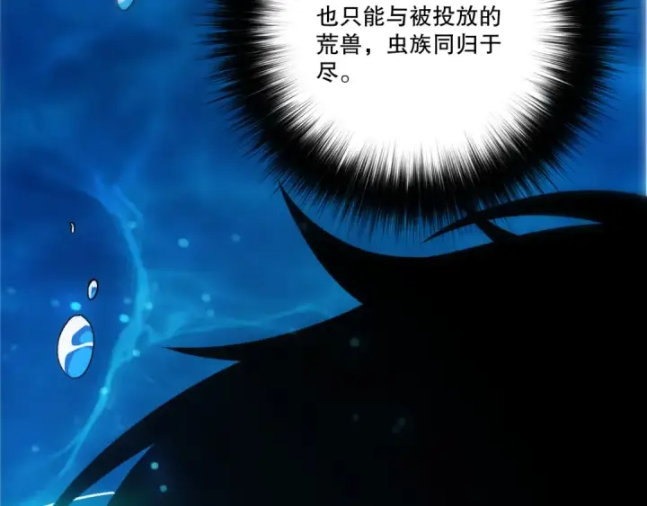 漫画《死灵法师！我即是天灾》第275话  人族意志永存第27张图