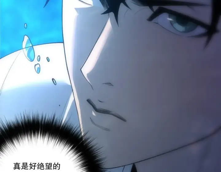 漫画《死灵法师！我即是天灾》第275话  人族意志永存第29张图